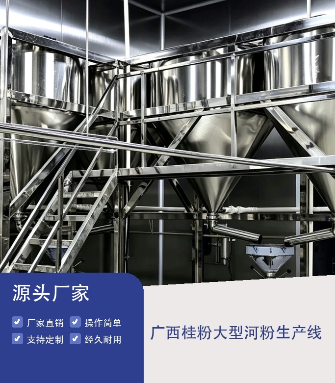 广西桂粉大型河粉生产线